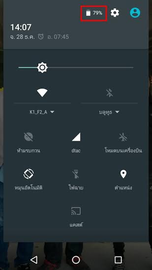 วิธีตรวจสอบหน้าจอ Android ว่าใช้งานไปแล้วแค่ไหน  