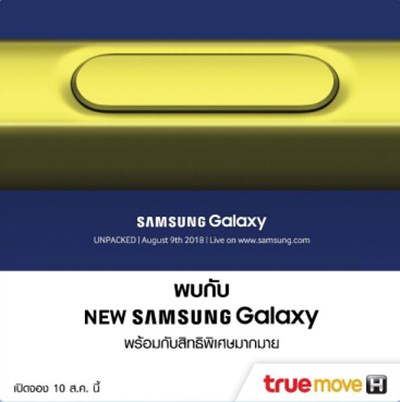 Galaxy Note 9