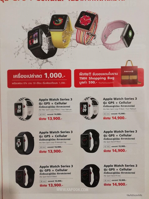 โปรโมชั่น iPhone ในงาน Thailand Mobile Expo 2018