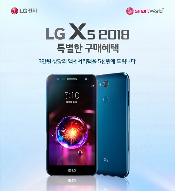 LG X5 (2018)