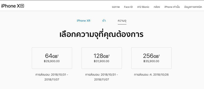 iPhone XR น่าซื้อมากกว่า iPhone XS