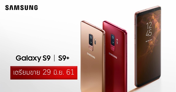 samsung galaxy s9