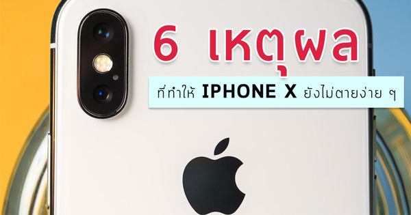 Iphone X