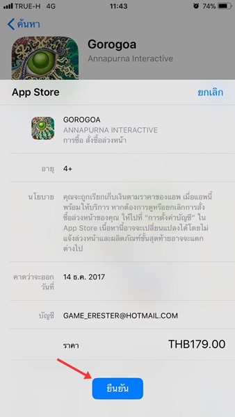 วิธี Pre-Order แอปฯ และเกมบน App Store