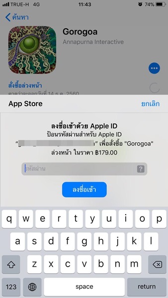 วิธี Pre-Order แอปฯ และเกมบน App Store