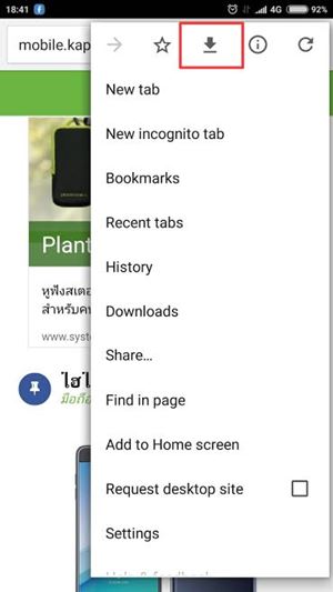 วิธีดาวน์โหลดเว็บฯ บนแอพฯ Chrome ไว้ดูตอนไม่มีเน็ต