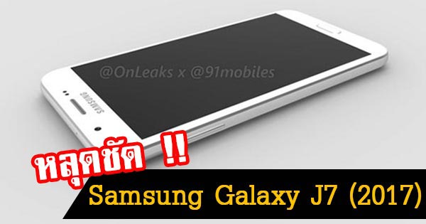 Samsung Galaxy J7