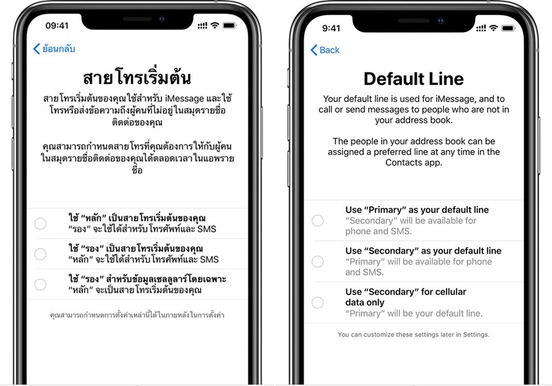 วิธีใช้งาน Dual SIM แบบ eSIM