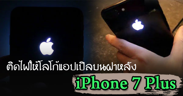 iPhone 7 Plus