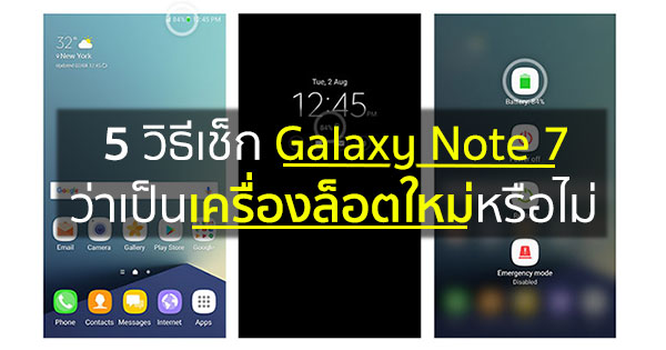 Galaxy Note 7