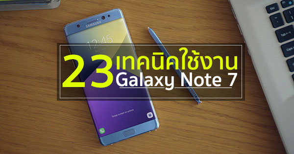 Galaxy Note 7