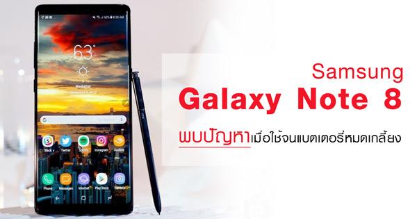 samsung galaxy note 8