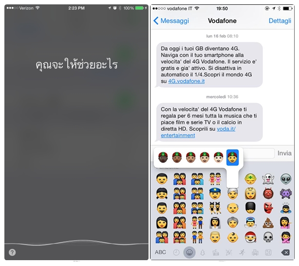 แอปเปิลออก iOS 8.3 Beta 2 ให้นักพัฒนา, Siri รองรับภาษาไทยแล้ว
