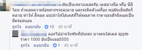 สาวกไอโฟนเซ็ง ใช้ iPhone 6s 