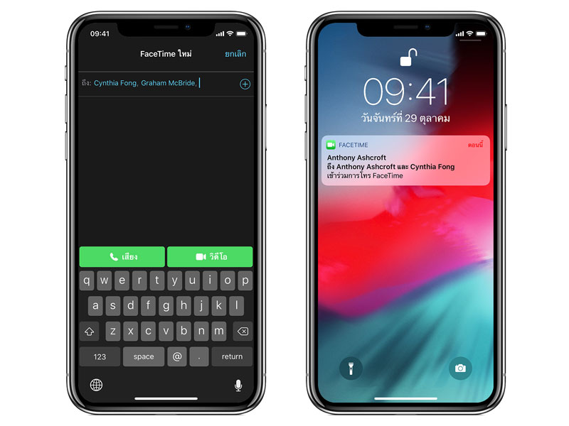iOS 12.1.4