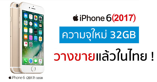 iPhone 6 32gb