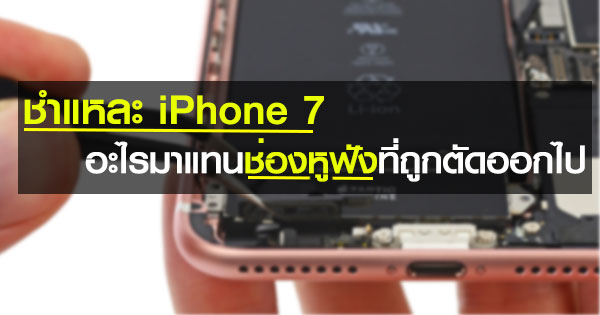 iPhone 7