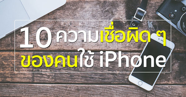iPhone