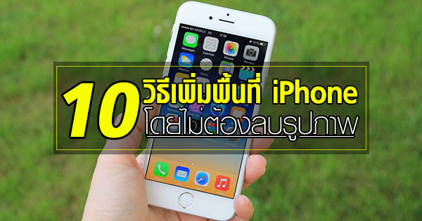 iPhone
