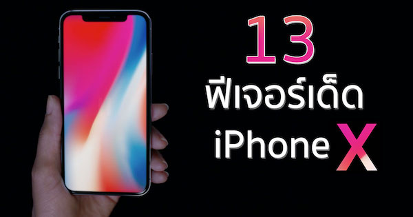 iPhone x features