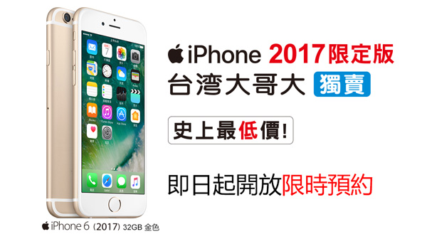 iPhone 6 ความจุ 32GB สีทอง