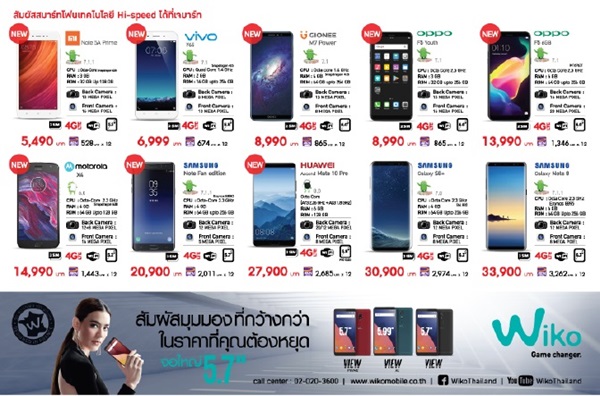 โปรโมชั่นมือถือจาก Jaymart