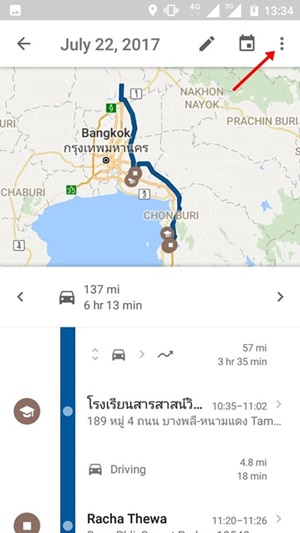 วิธีลบประวัติการเดินทาง บน Google Maps