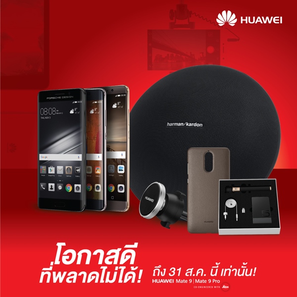 Huawei Grand Sale