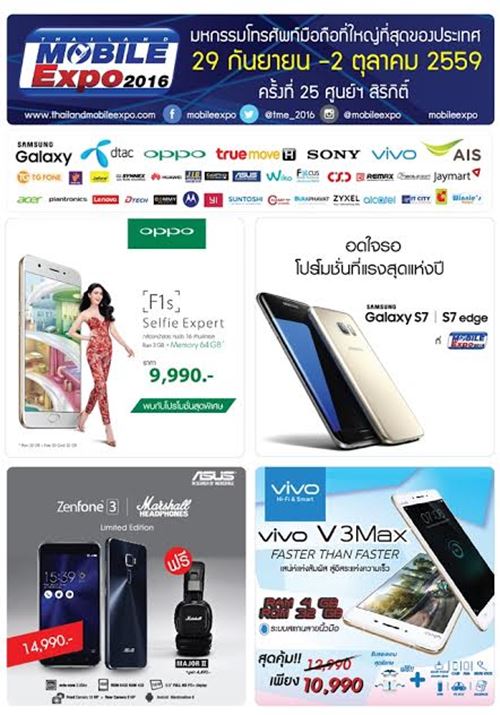 Thailand Mobile Expo 2016 Showcase