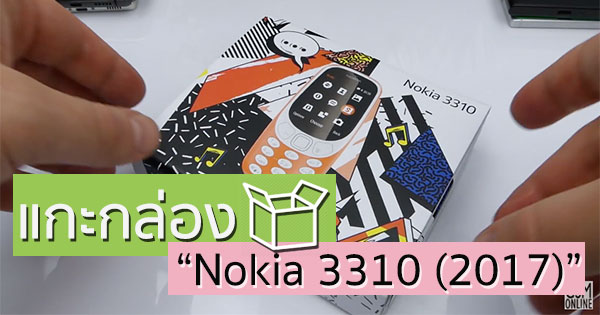 Nokia 3310