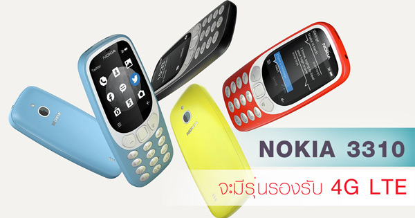 nokia 3310 4g