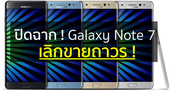 Galaxy Note 7 