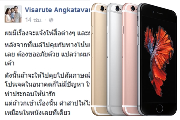 ช่างภาพดังแจง หลังคนแห่ถามถึงภาพปลากัด iPhone 6s