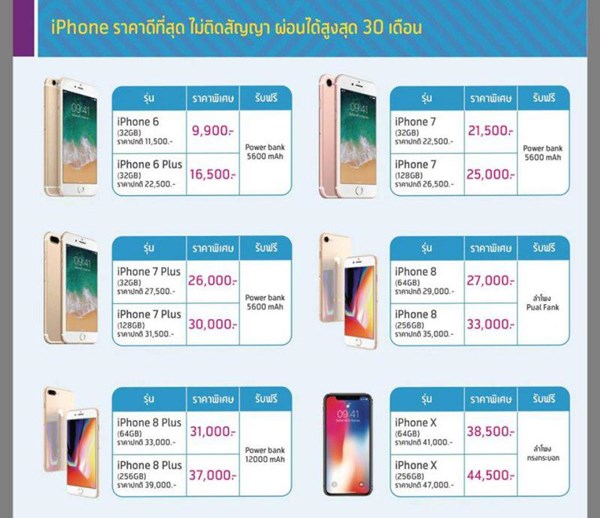 Thailand Mobile Expo 2018 Hi-End
