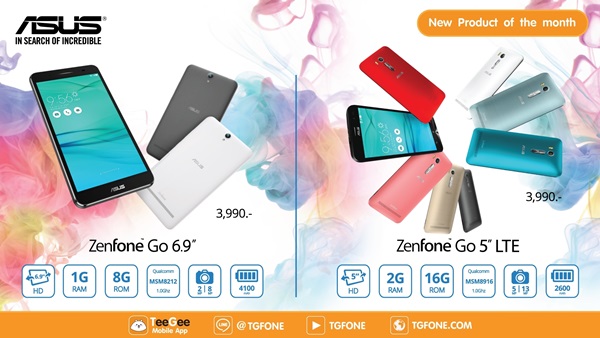 สินค้าใหม่ราคาพิเศษจาก TG FONE