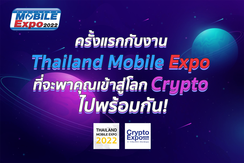 thailand mobile expo 2022