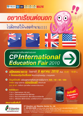 CP International Education Fair 2010