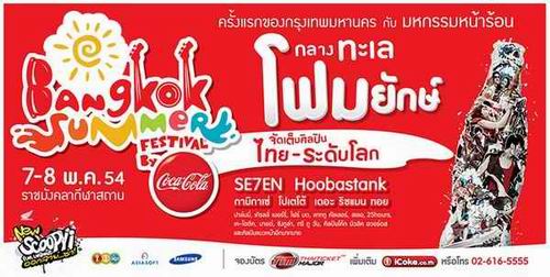 Bangkok Summer Festival by Coca-Cola