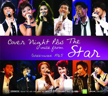 Cover Night Plus Voice From The Star