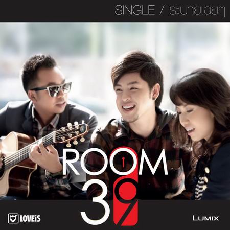 Room 39