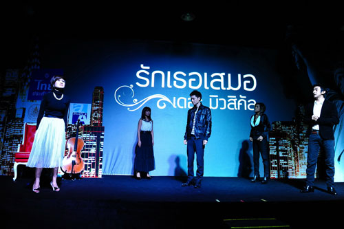 รักเธอเสมอเดอะมิวสิคัล
