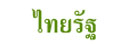 http://m.thairath.co.th/content/newspaper/345107