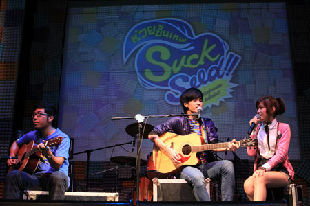 suckseed ห่วยขั้นเทพ