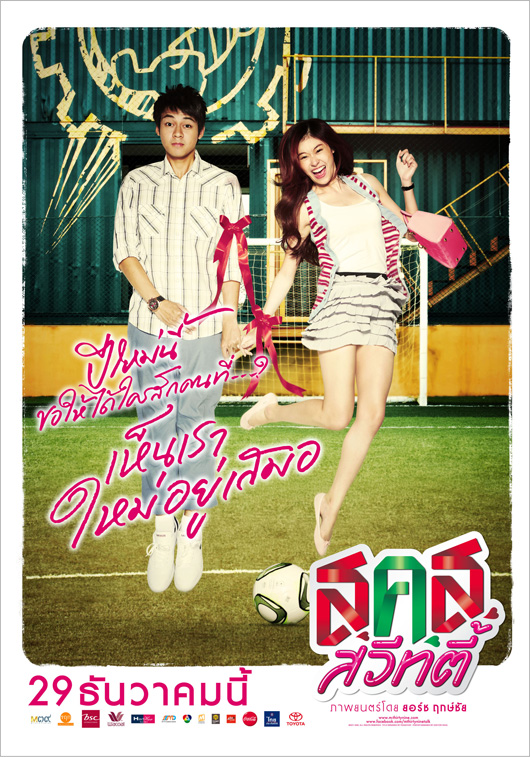 สคส sweety
