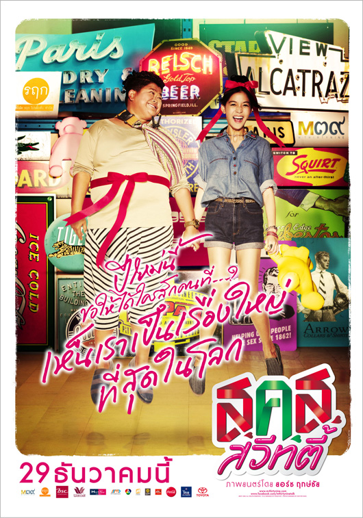 สคส sweety