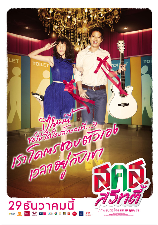 สคส sweety