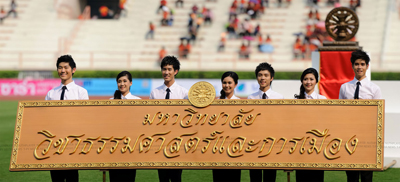 ฟุตบอลประเพณีจุฬา-ธรรมศาสตร์ 67