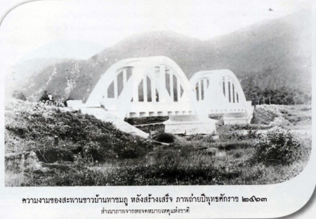 สะพานทาชมภู