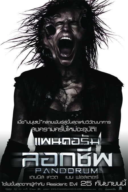 Pandorum