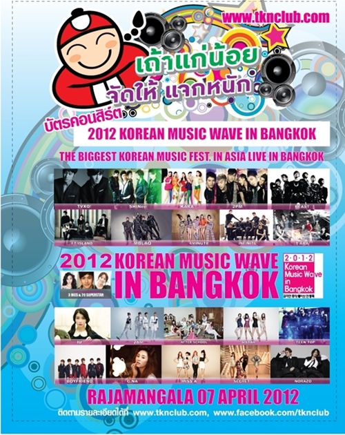 korean music wave bangkok
